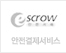 안전결제서비스