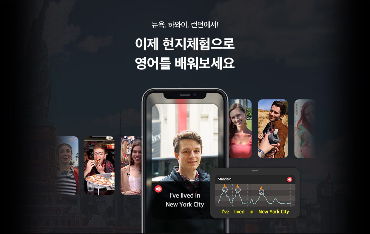 이제 현지체험으로 영어를 배워보세요