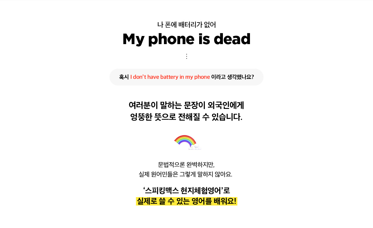 실제로 쓸 수 있는 영어를 배워요!