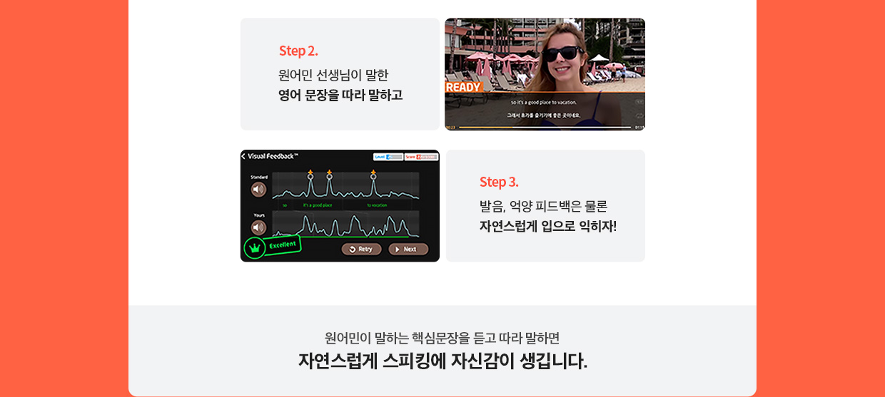 듣고 따라만 해도 영어 말문이 트여요