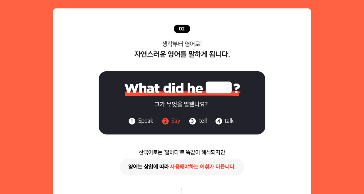 자연스러운 영어를 말하게 됩니다.