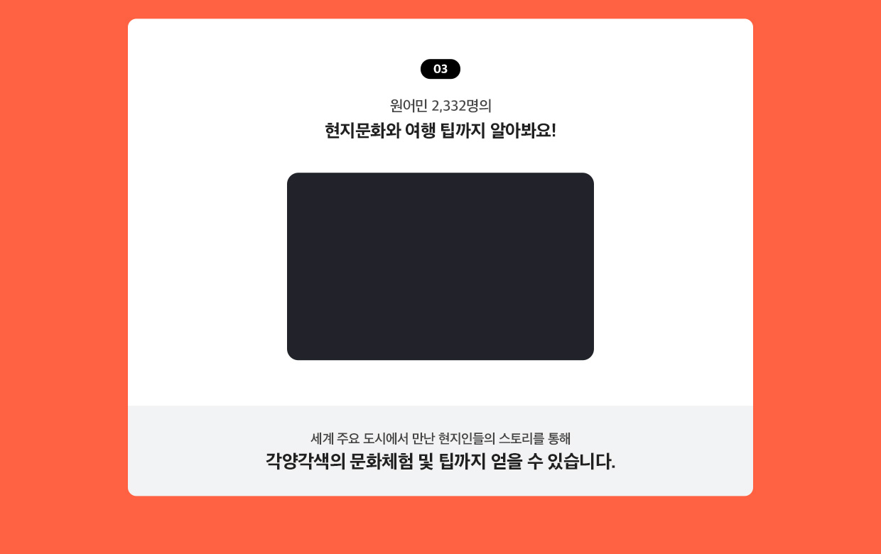 현지문화와 여행 팁까지 알아봐요!