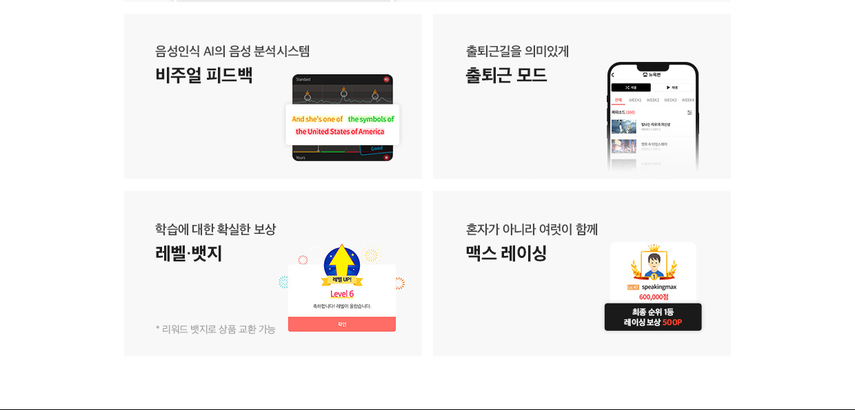 원어민과 함께 입으로 배우는 영어회화 학습