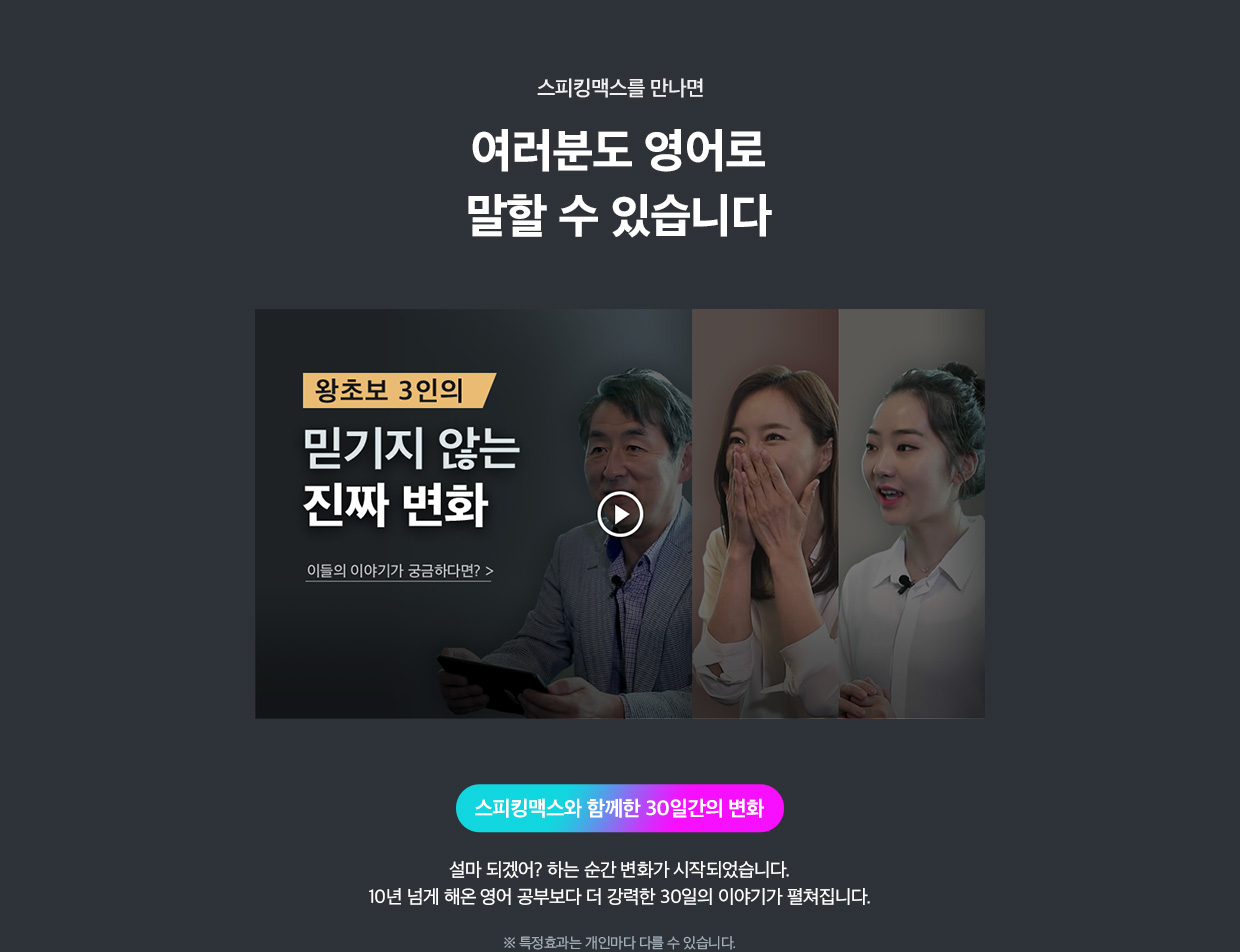 여러분도 영어로 말할 수 있습니다.