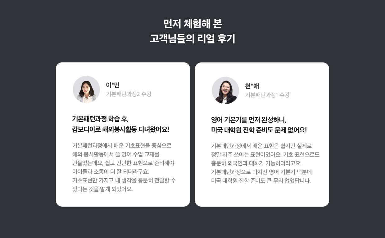 달라지는 여러분의 모습을 상상해보세요