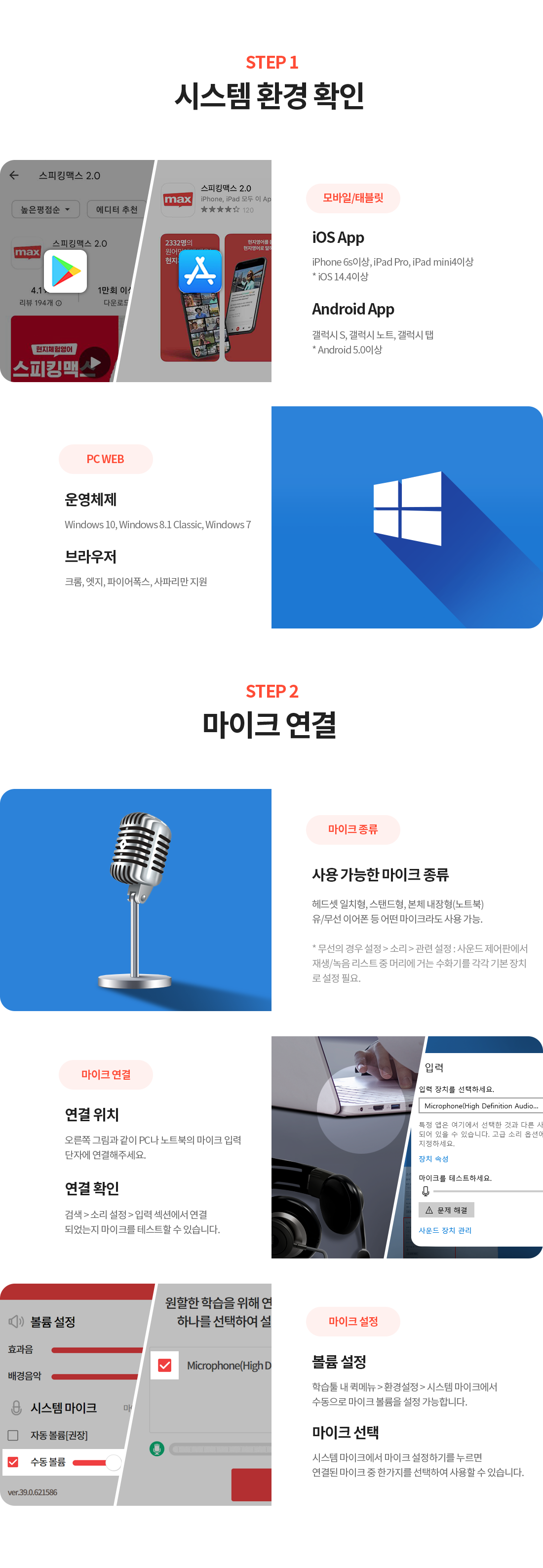 시스템 환경설정 설명 이미지