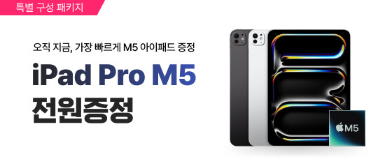 아이패드 프로 패키지