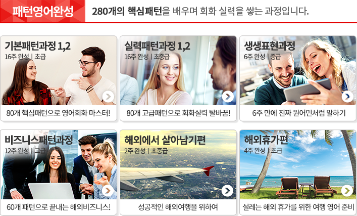 패턴영어완성