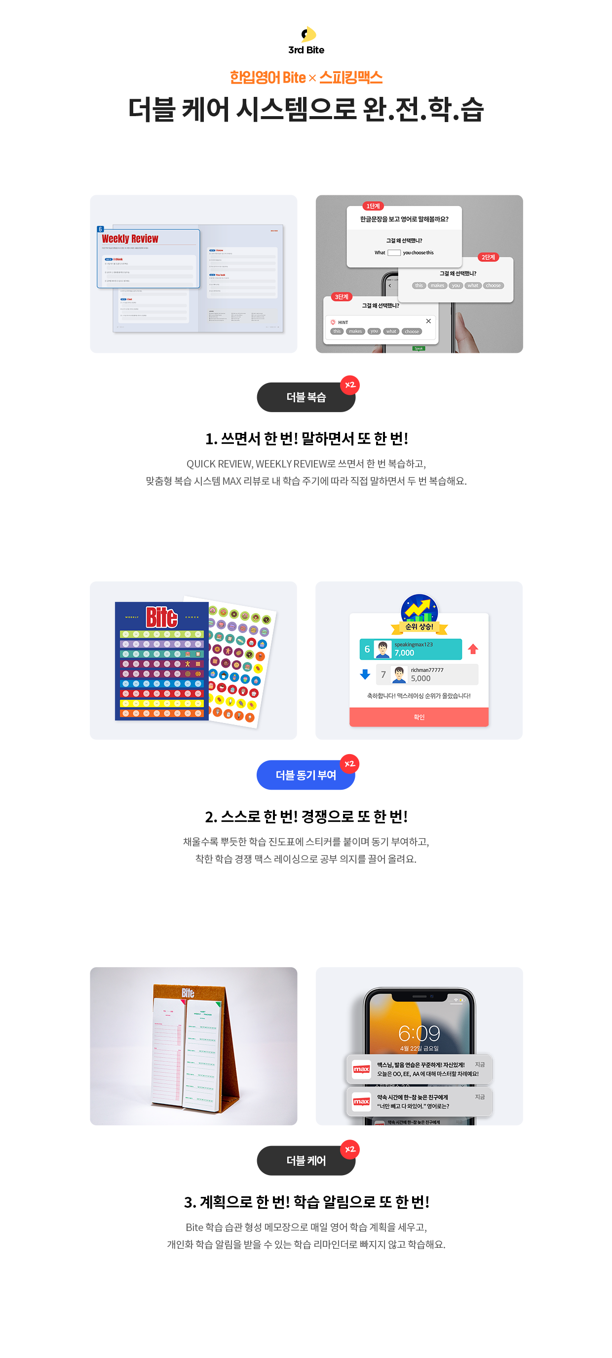 BITE 페이지 컨텐츠 이미지