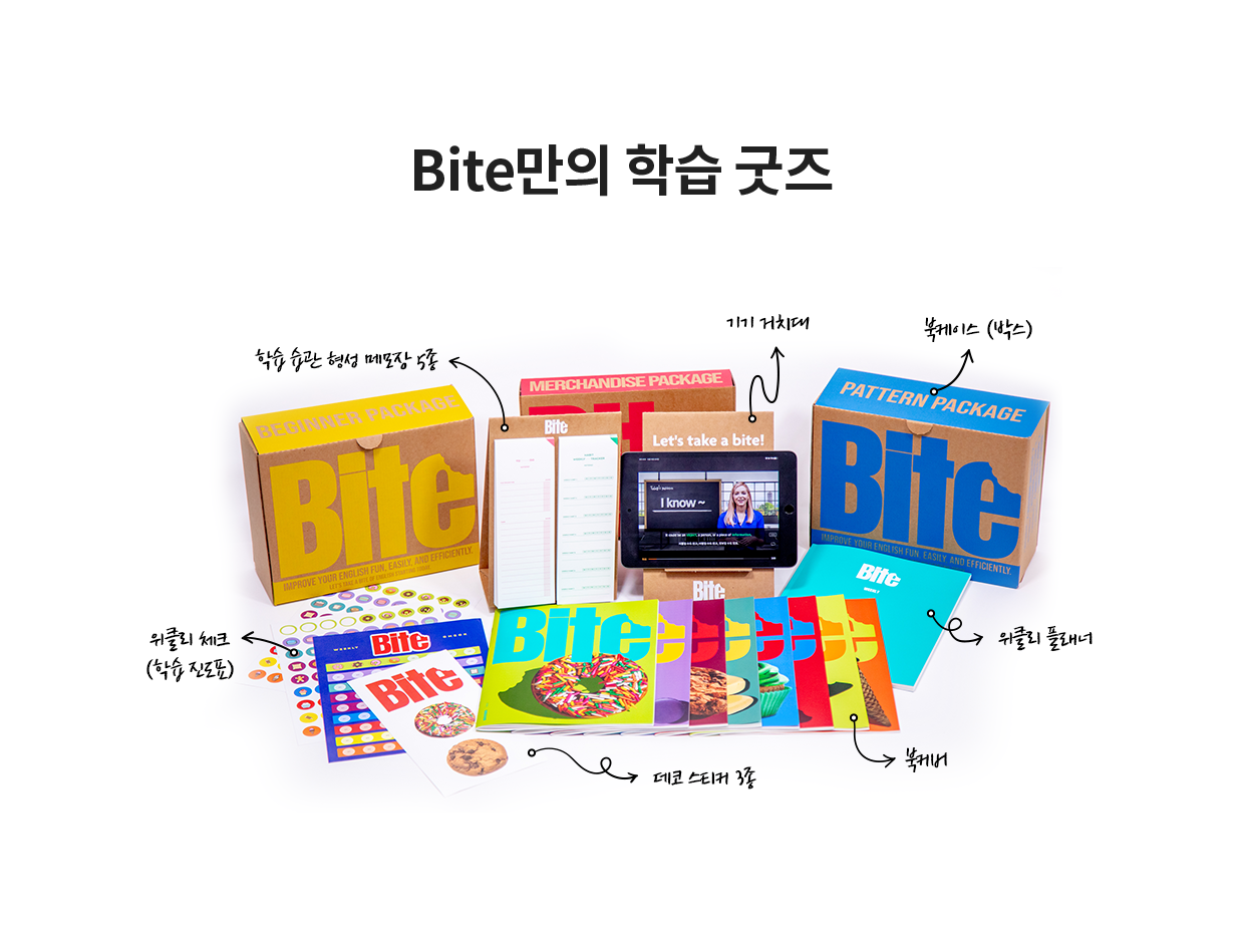 BITE 페이지 컨텐츠 이미지