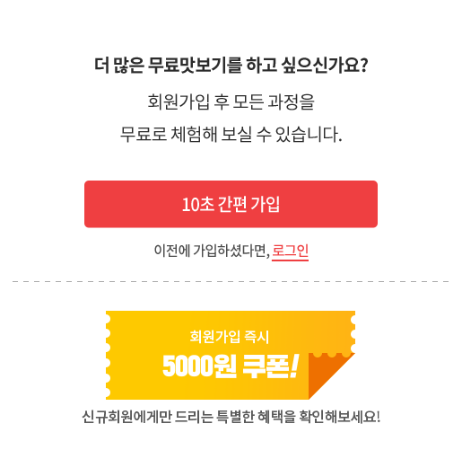 회원가입