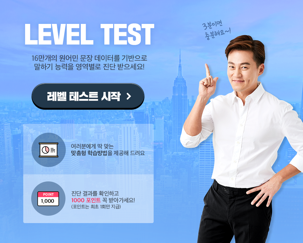 레벨테스트 시작하기