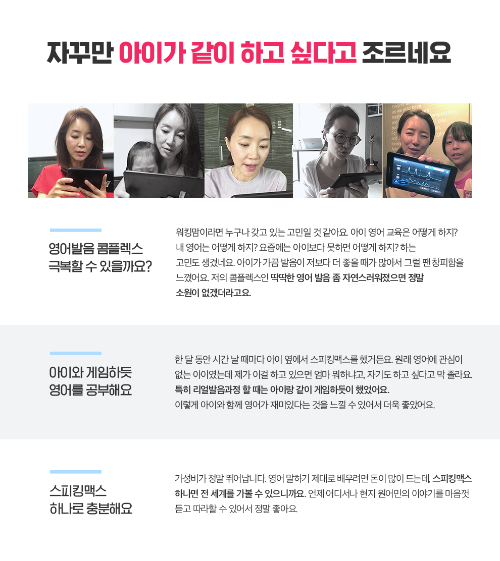자꾸만 아이가 같이 하고 싶다고 조르네요